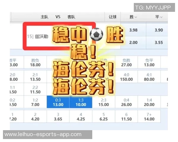 足球星期四精选推荐如何选择性价比最高的投注策略